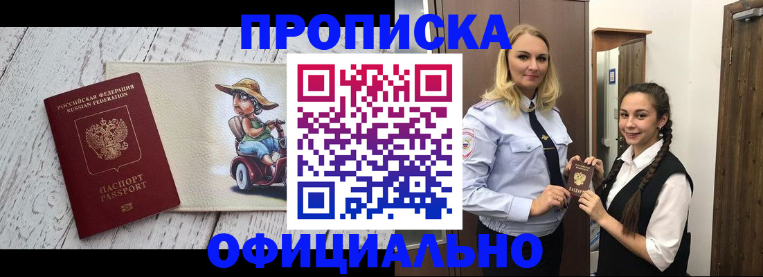 временная регистрация в Санкт-Петербурге