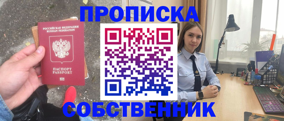 прописка поиск в Санкт-Петербурге