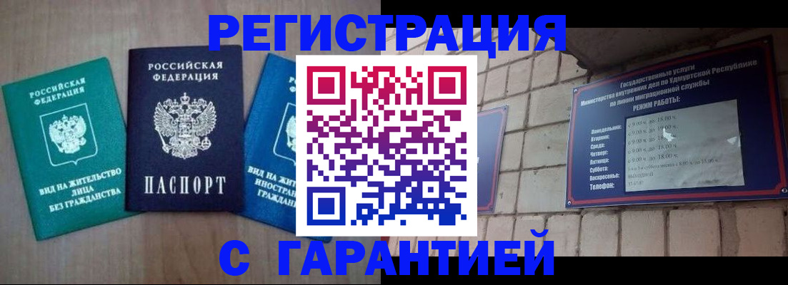 где прописаться в Санкт-Петербурге