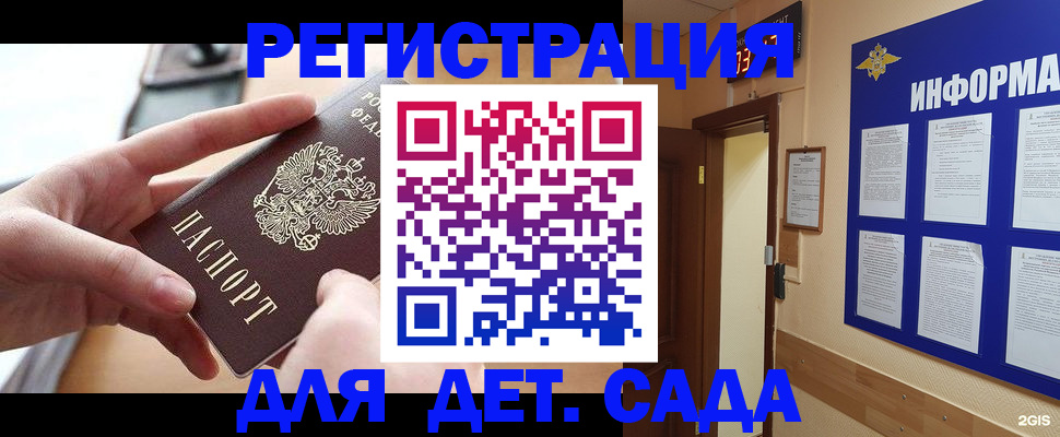 найти адрес прописки в Санкт-Петербурге