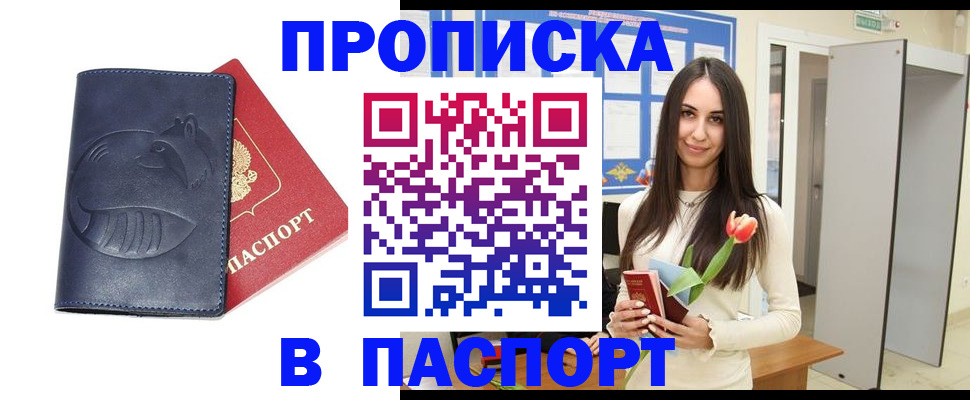 регистрация в Санкт-Петербурге