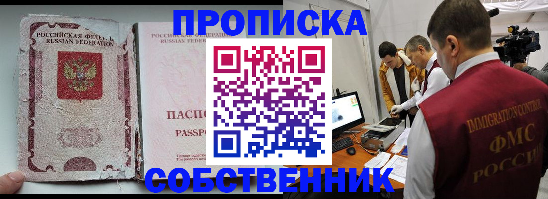 прописка для школы в Санкт-Петербурге
