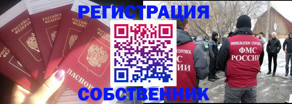 временная регистрация в квартире в Санкт-Петербурге