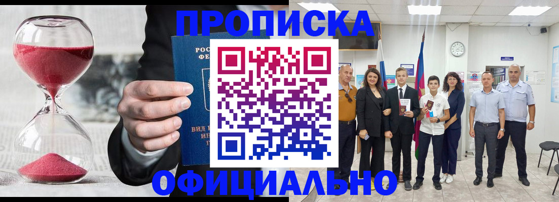 прописка гарантия в Санкт-Петербурге